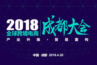 中小企业电子商务发展策略探析